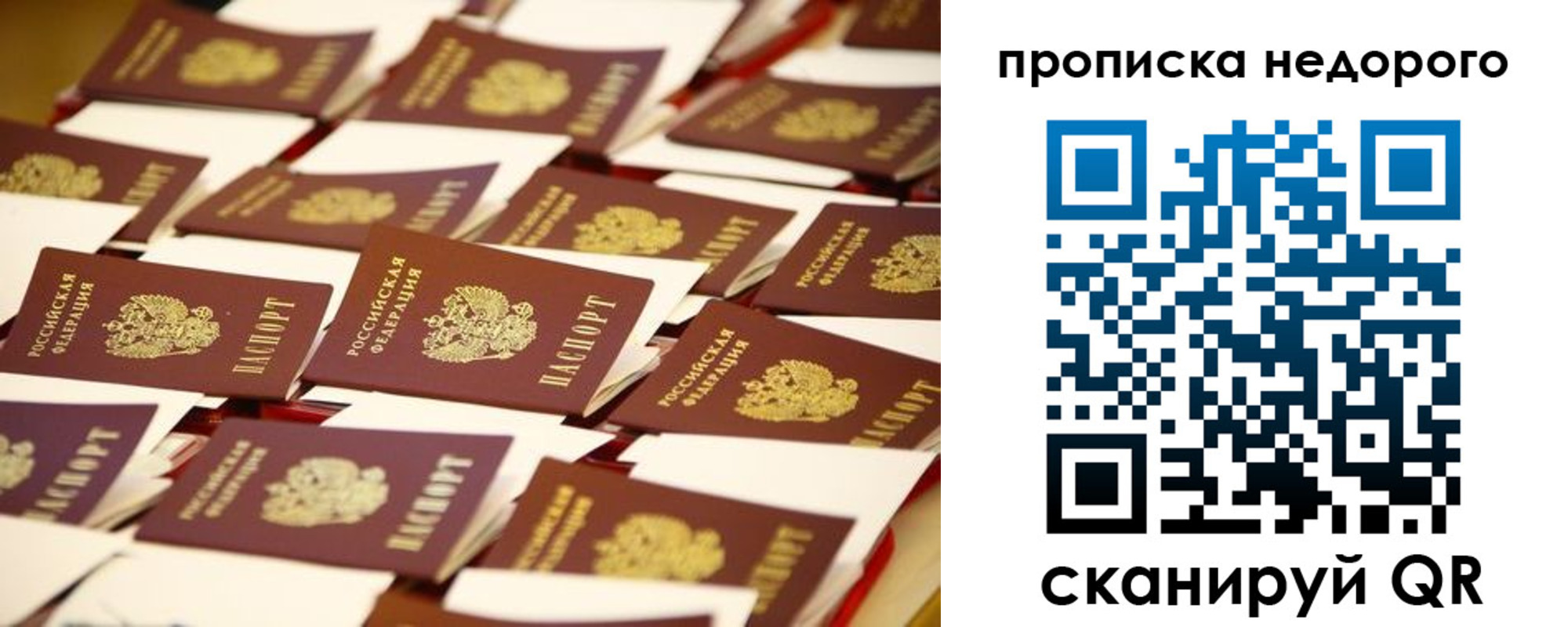 миграционный учет в Углегорске