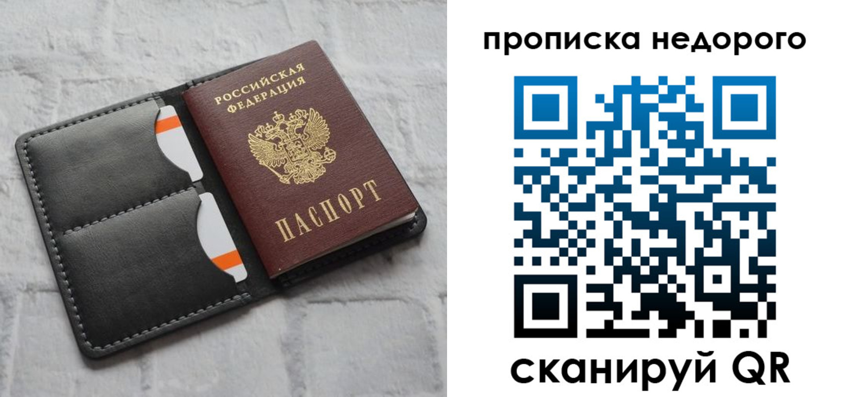 миграционный учет в Углегорске