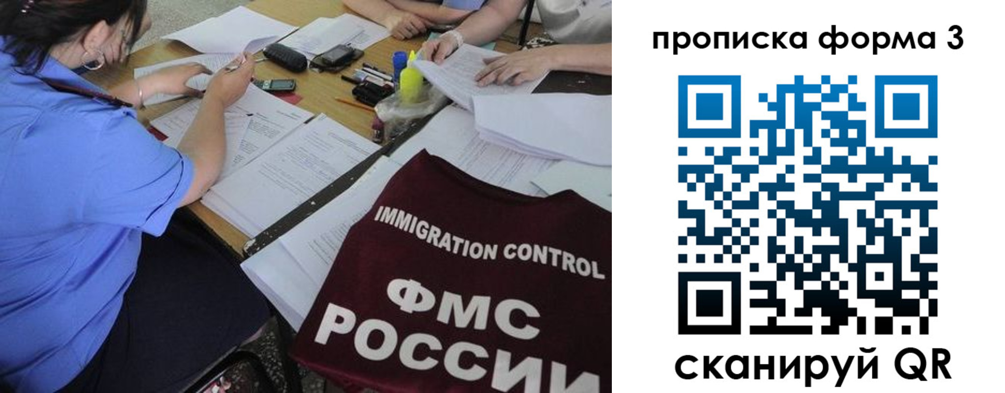 прописка в Углегорске