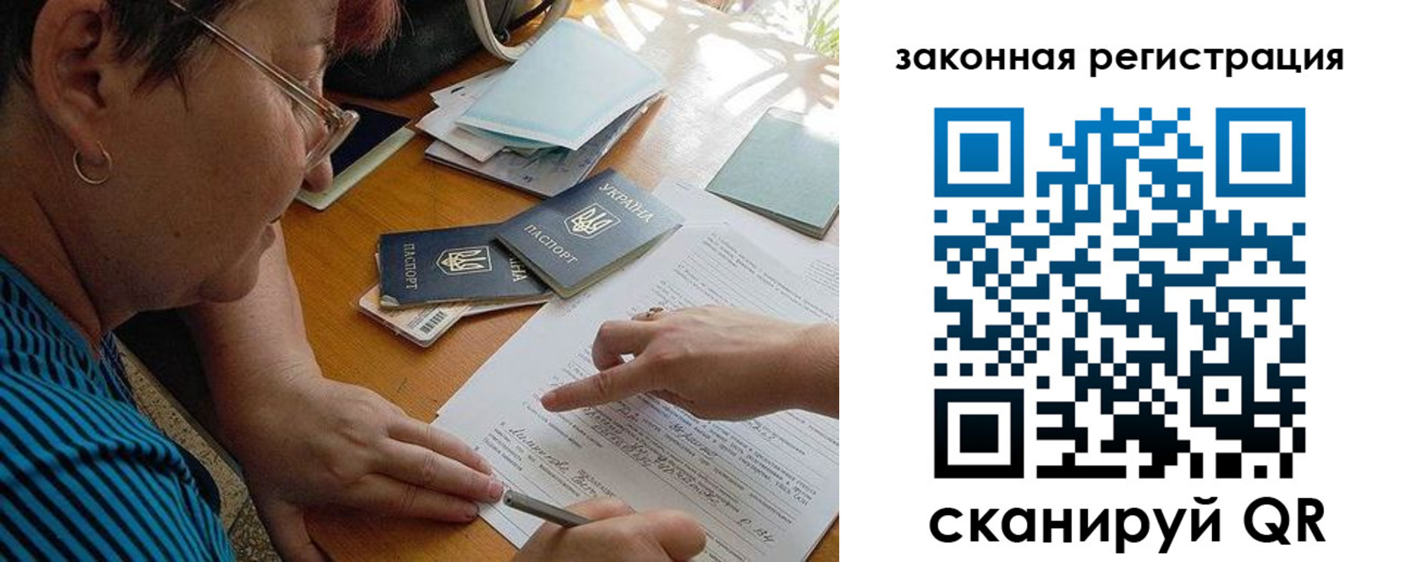 прописка ребенка в Углегорске