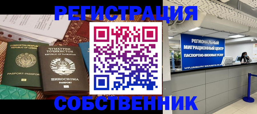 прописка гарантия в Углегорске