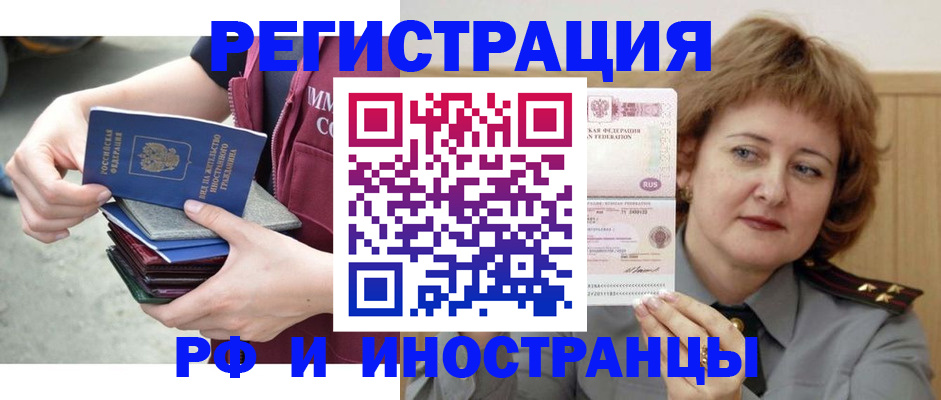 прописка в квартире в Углегорске