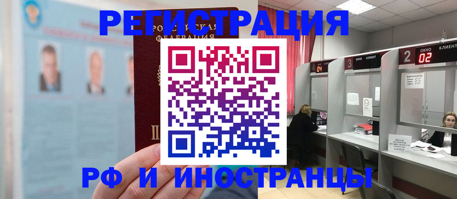 временная регистрация надежно в Углегорске